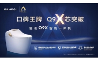發(fā)展進(jìn)入深水區(qū),衛(wèi)浴行業(yè)靠什么打破增長(zhǎng)天花板?