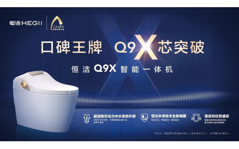 發(fā)展進入深水區(qū)，衛(wèi)浴行業(yè)靠什么打破增長天花板？